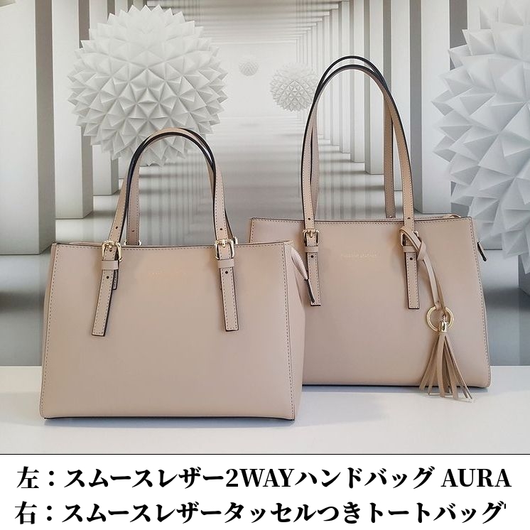 スムースレザーハンドバッグAURAとタッセルつきトートバッグ
